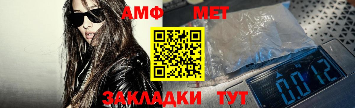 АМФЕТАМИН  Вход с VPN  Протвино  Амфетамин VHQ 