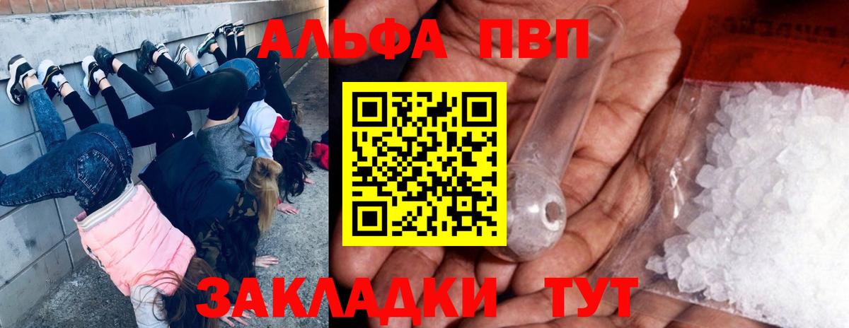 Alpha PVP Соль Протвино