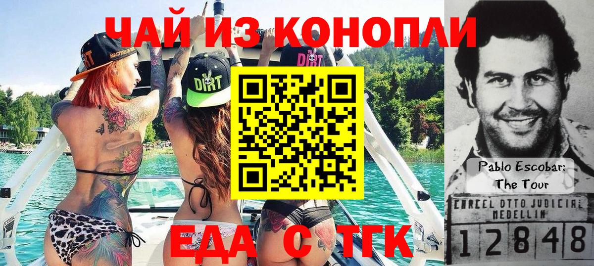 Протвино  Печенье с ТГК конопля  Вход с VPN 