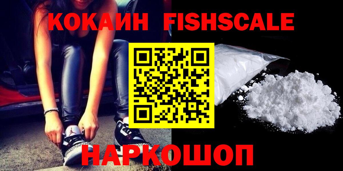 COCAIN Эквадор Протвино