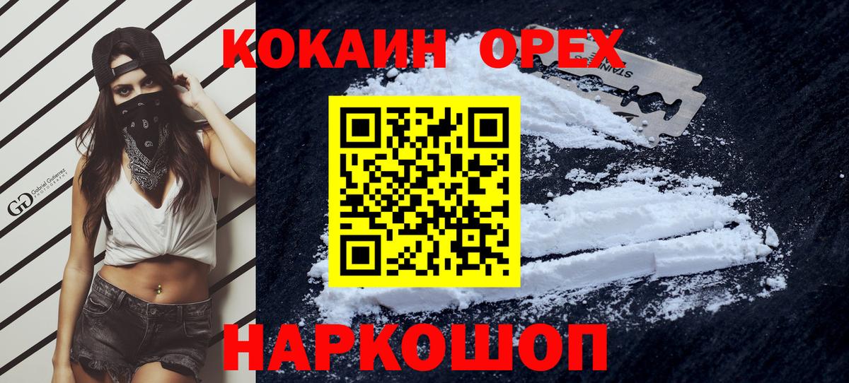 КОКАИН  как найти закладки  Вход с VPN  КОКАИН Fish Scale  Протвино  COCAIN Эквадор 