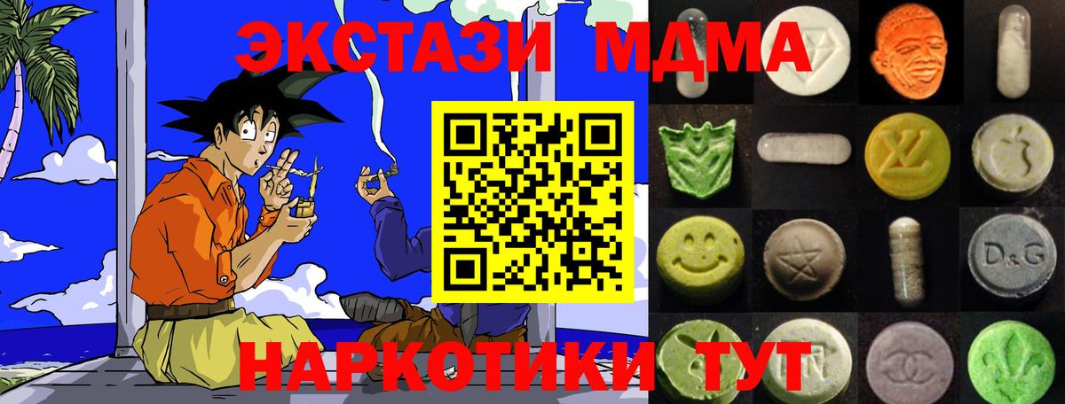 Экстази 250 мг Протвино