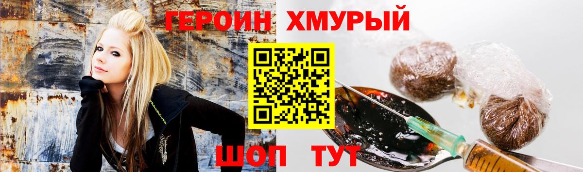 Героин герыч Протвино