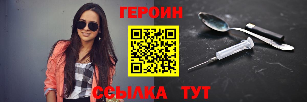 ГЕРОИН  Вход с VPN  Протвино  ГЕРОИН VHQ 