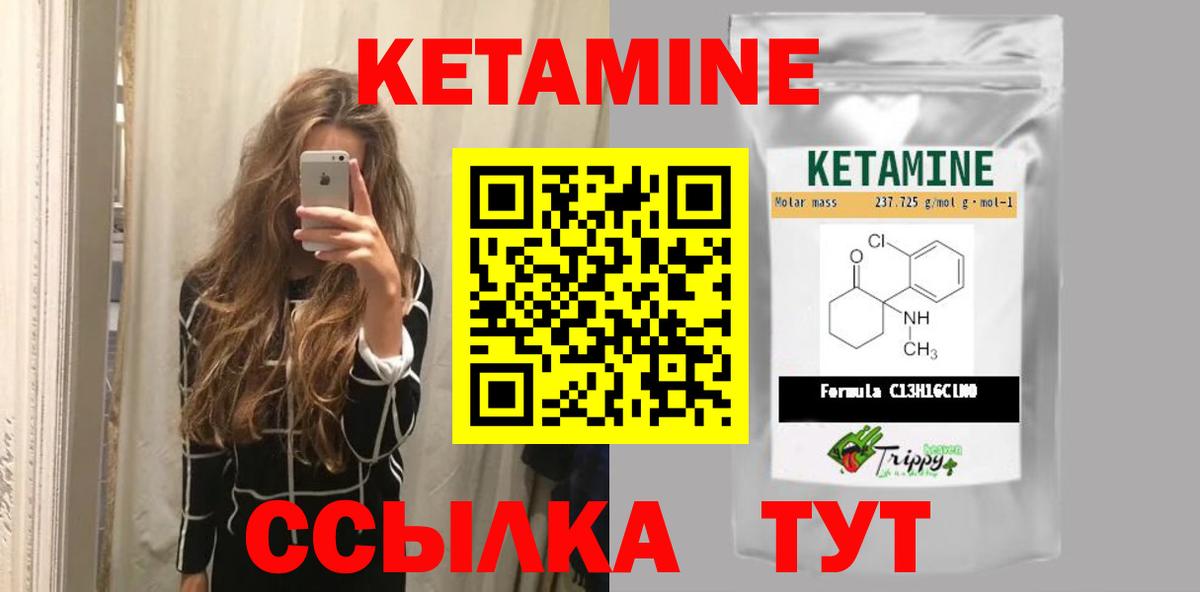 Протвино  Кетамин VHQ  Вход с VPN  Кетамин ketamine 