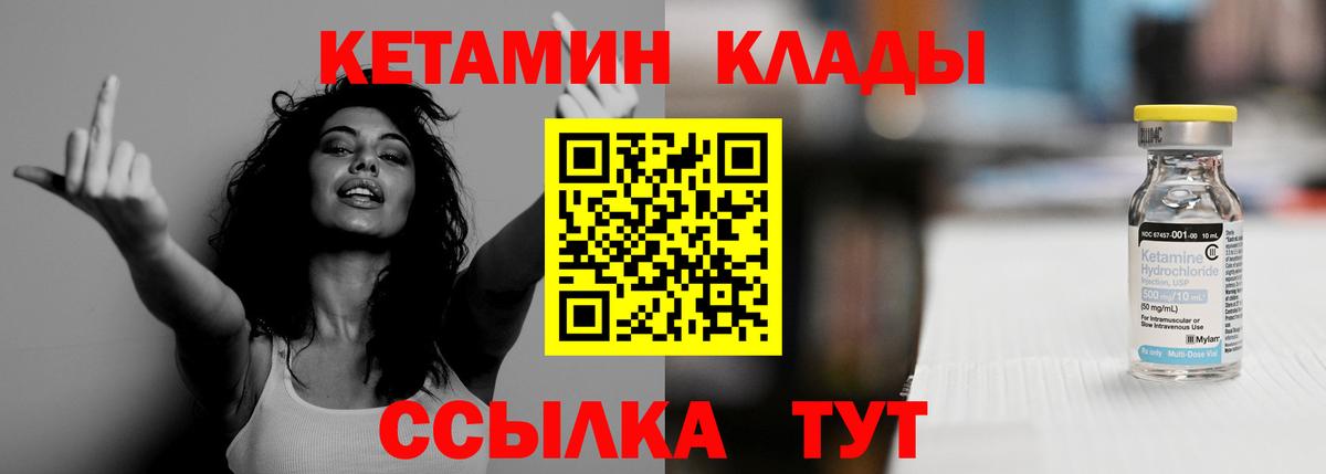 КЕТАМИН ketamine Протвино