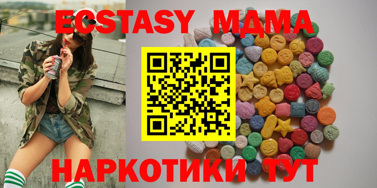 Протвино  МДМА кристаллы  Вход с VPN 