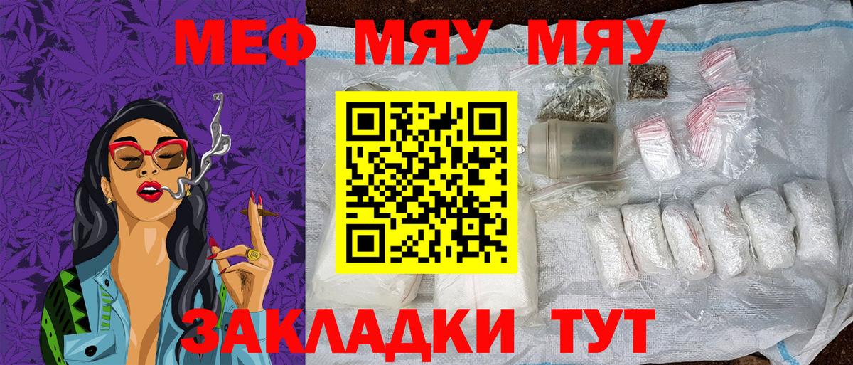 Протвино  Меф  Вход с VPN  Мефедрон VHQ  МЕФ 