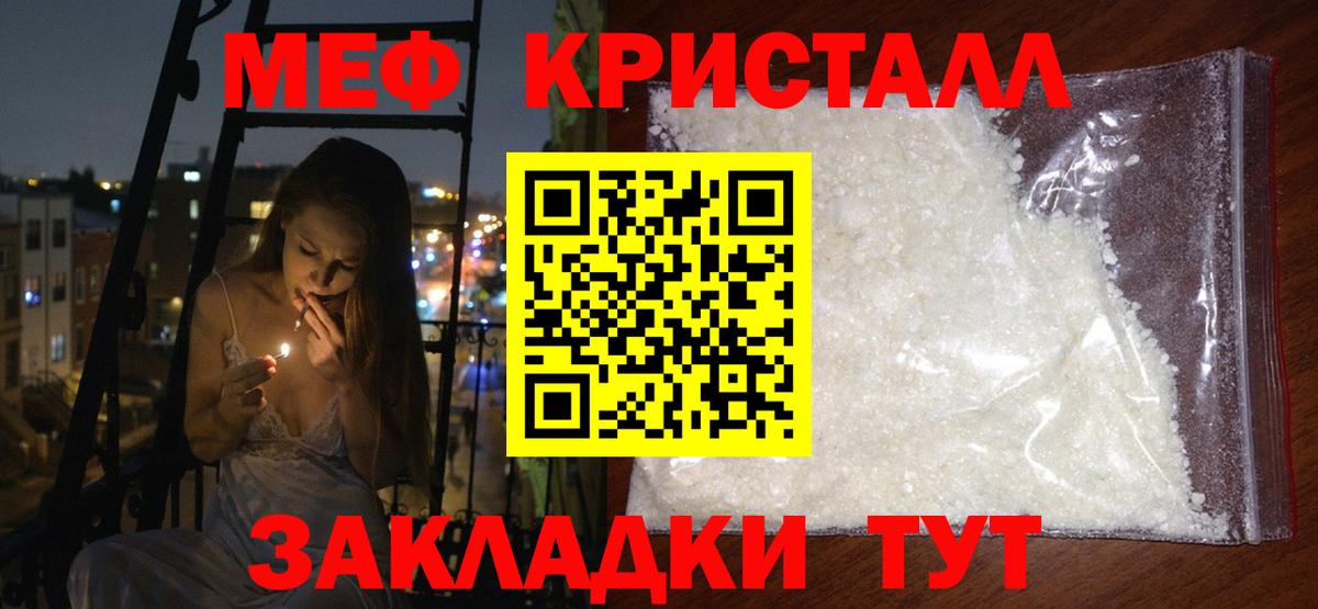 МЕФ Протвино
