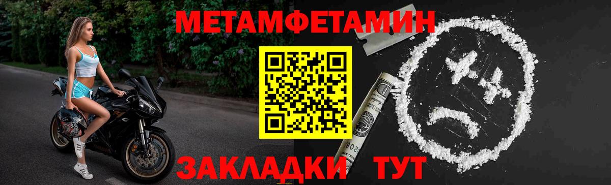 МЕТАМФЕТАМИН витя Протвино
